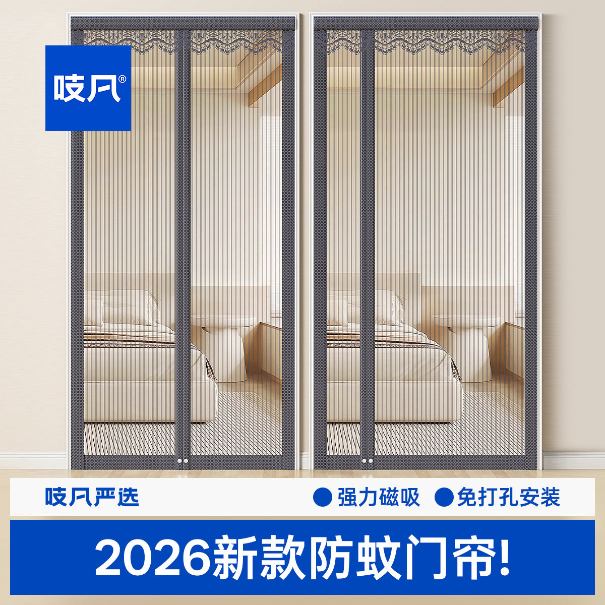 日本防蚊门帘2026新款魔术贴磁性纱门夏季纱窗家用磁铁高档自吸