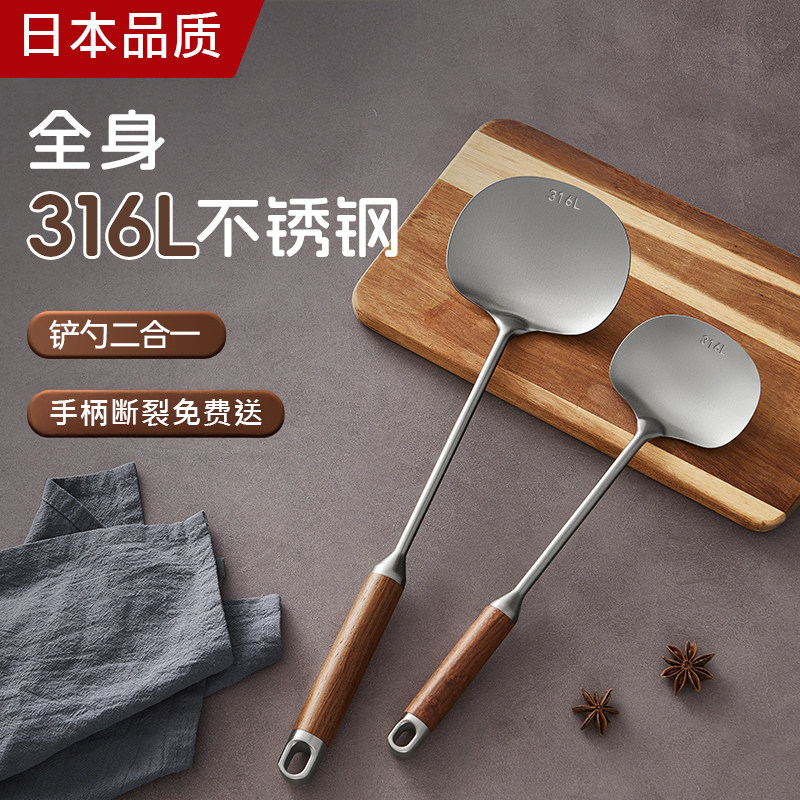 日本316L不锈钢蘑菇铲家用锅铲厨具炒菜的铲子专用炒勺铁锅不伤锅