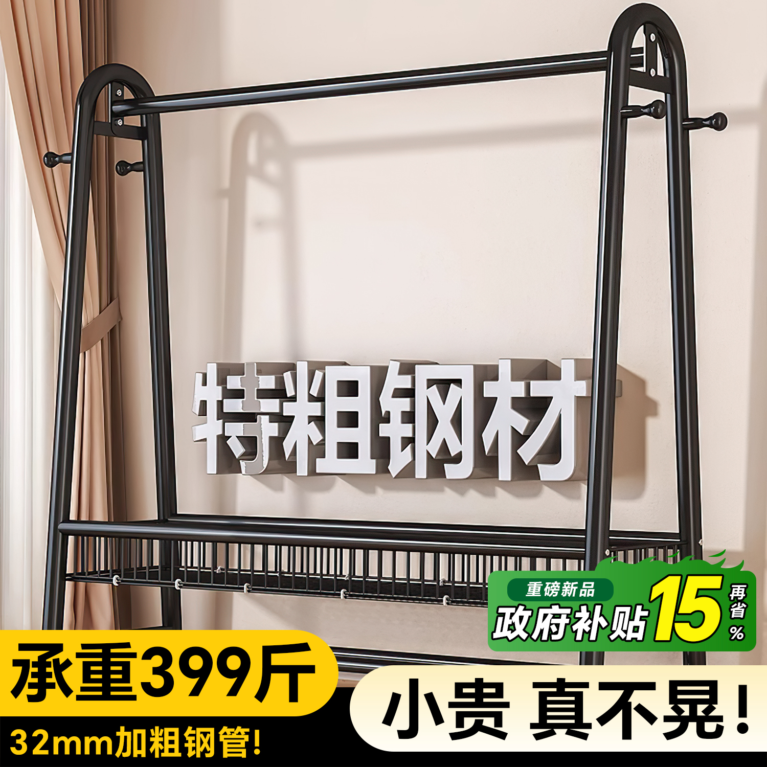 日本压不弯の落地挂衣架