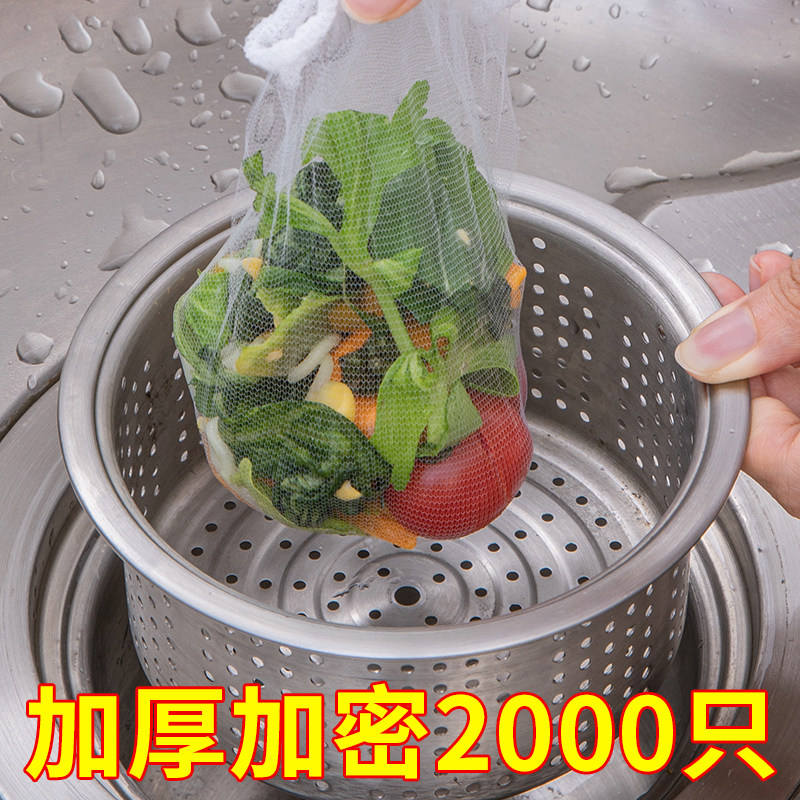 日本洗碗池水槽过滤网厨房下水通用老式洗碗池垃圾过滤网一次性袋