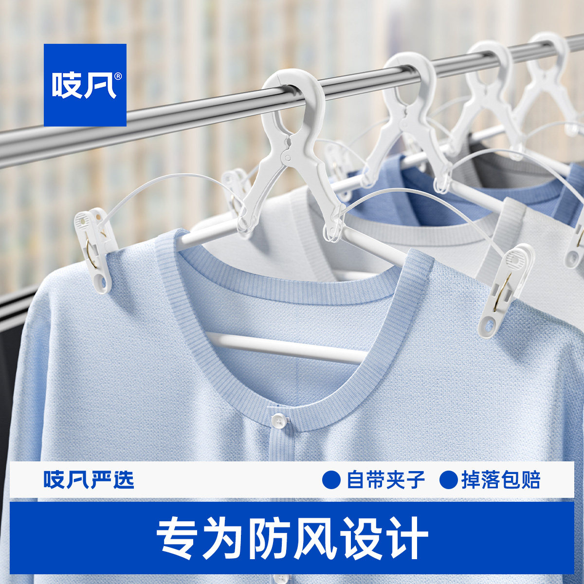 防风衣架带夹子专为防风设计图片
