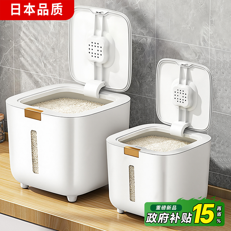 日本米桶家用防虫防潮2025新款食品级密封米缸米箱大米储存罐专用