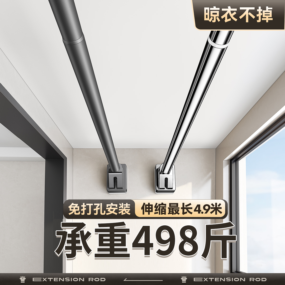 日本免打孔の伸縮晾衣桿