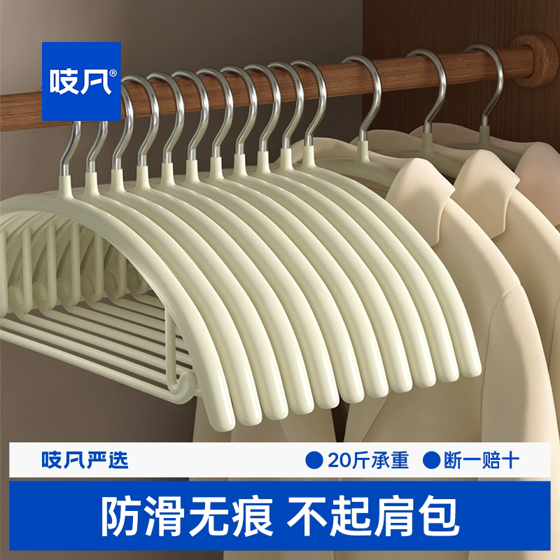 加粗加大无痕防肩角防滑衣架家用