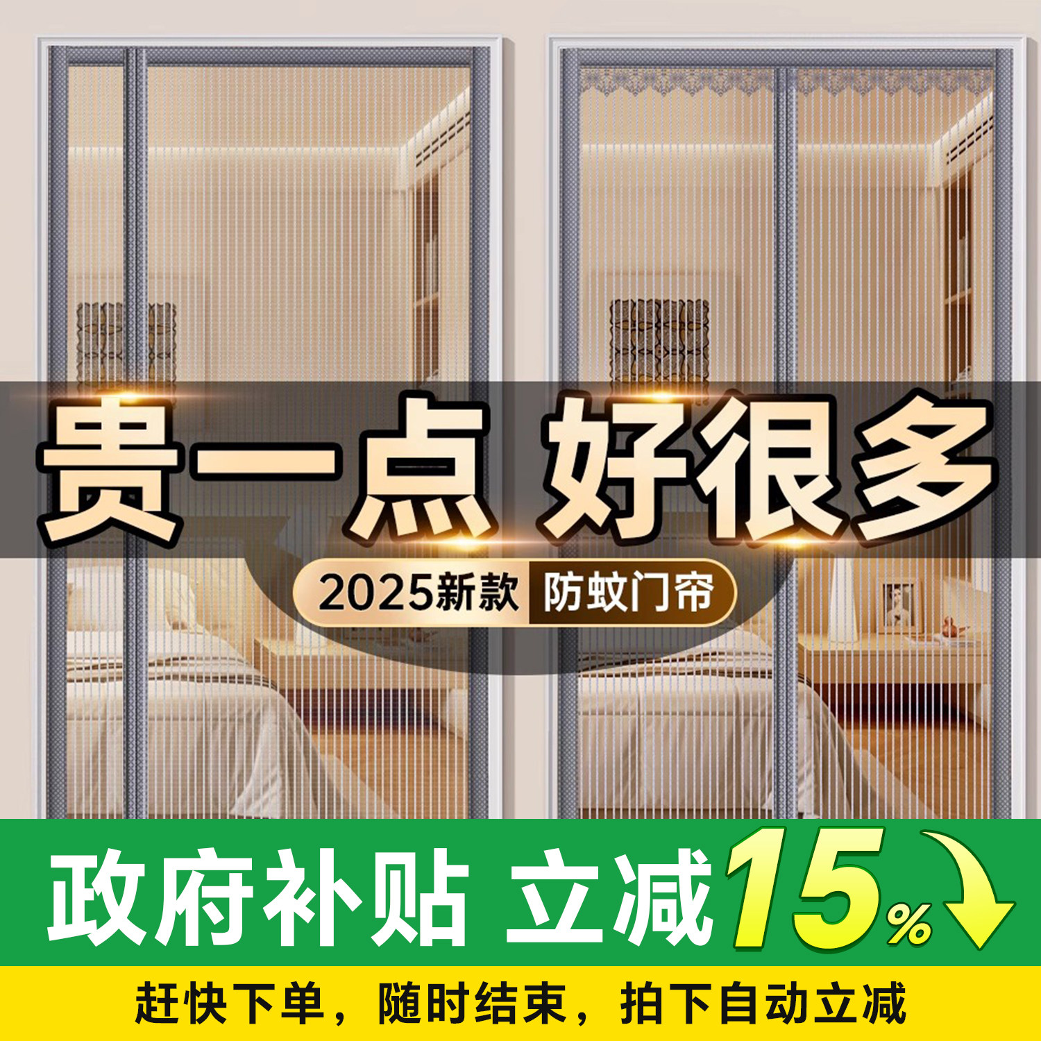 日本门帘防蚊2025新款磁性纱门帘磁吸条强力房间家用夏季纱网门帘