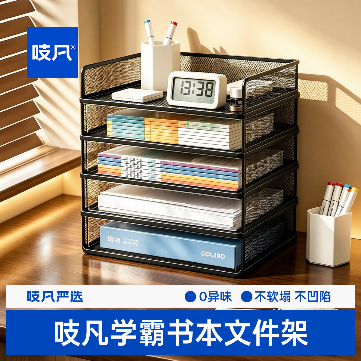 日本桌面A4多层文件收纳架