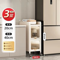 ❤️Кремово-белый [фиксированный стиль] три слоя шириной 20 см (глубина 40, высота 81)