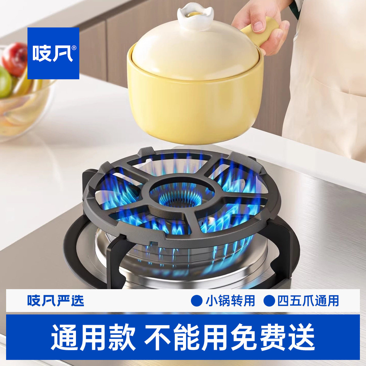 通用燃气灶防滑支架不能用免费送图片