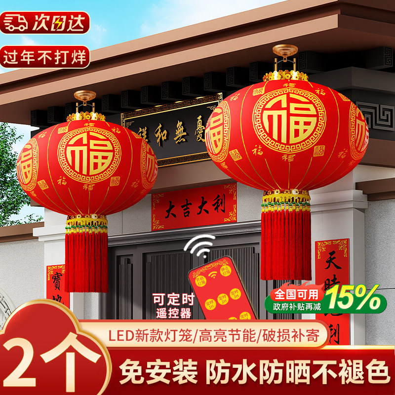 灯笼新款2026年过年大红灯笼挂大门口一对中国风阳台装饰马年春节,节庆用品/礼品,花灯,淘宝优惠券,粉丝福利购,淘宝优惠卷