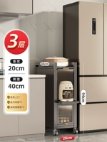 ⭐Серый [выдвижной стиль] три слоя шириной 20 см (глубина 40 высота 94)