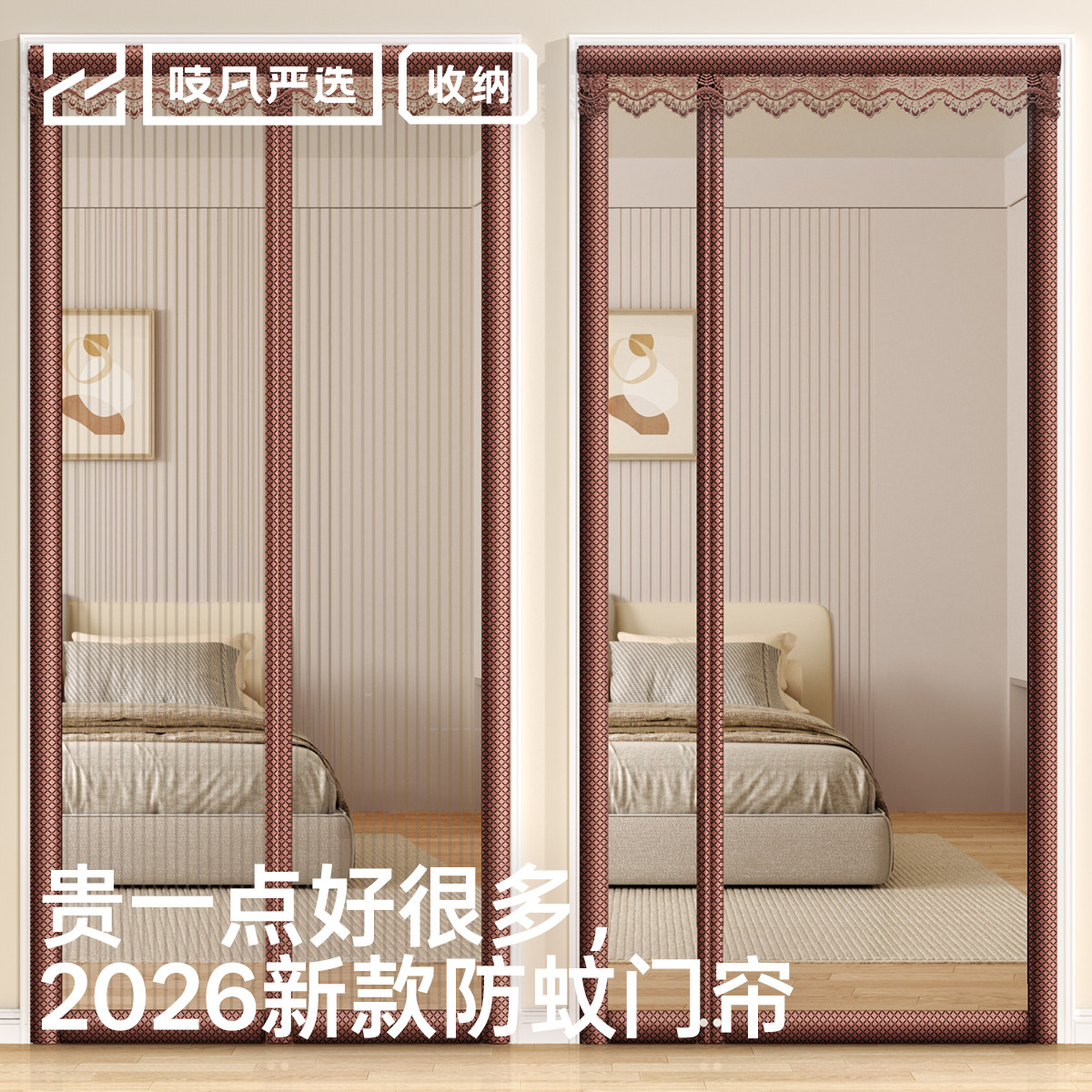 日本防蚊门帘夏季家用2026新款高档纱窗纱门帘磁吸纱窗自粘免打孔