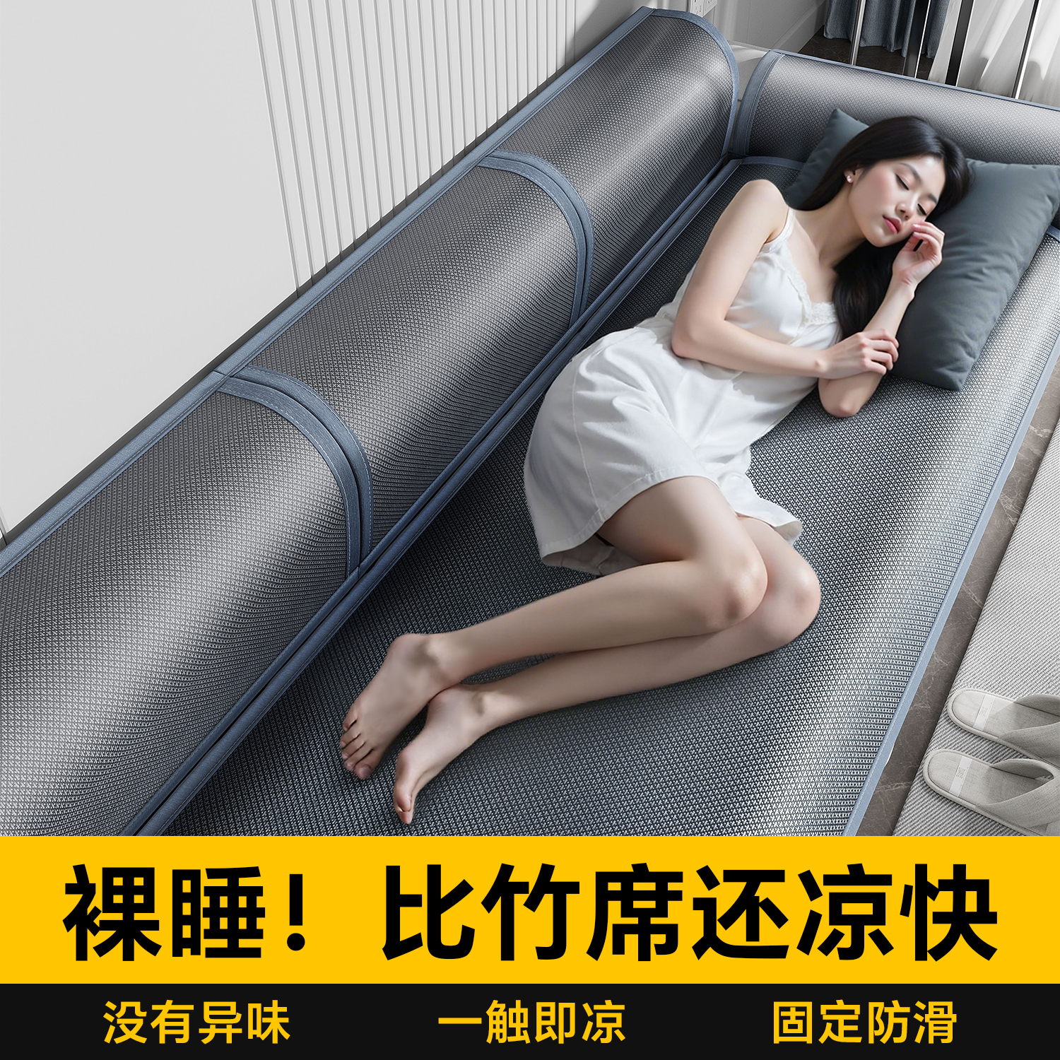 日本沙发垫冰丝凉席坐垫皮沙发防滑夏用冰凉套罩夏天夏季轻奢凉垫