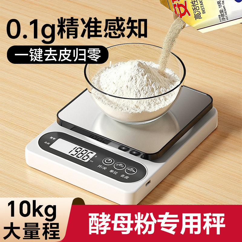 日本厨房电子秤家用小型精准称重