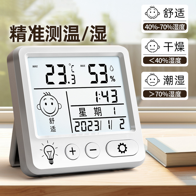 日本室内温度计电子温湿度计家用数显高精度壁挂精准婴儿房温度表