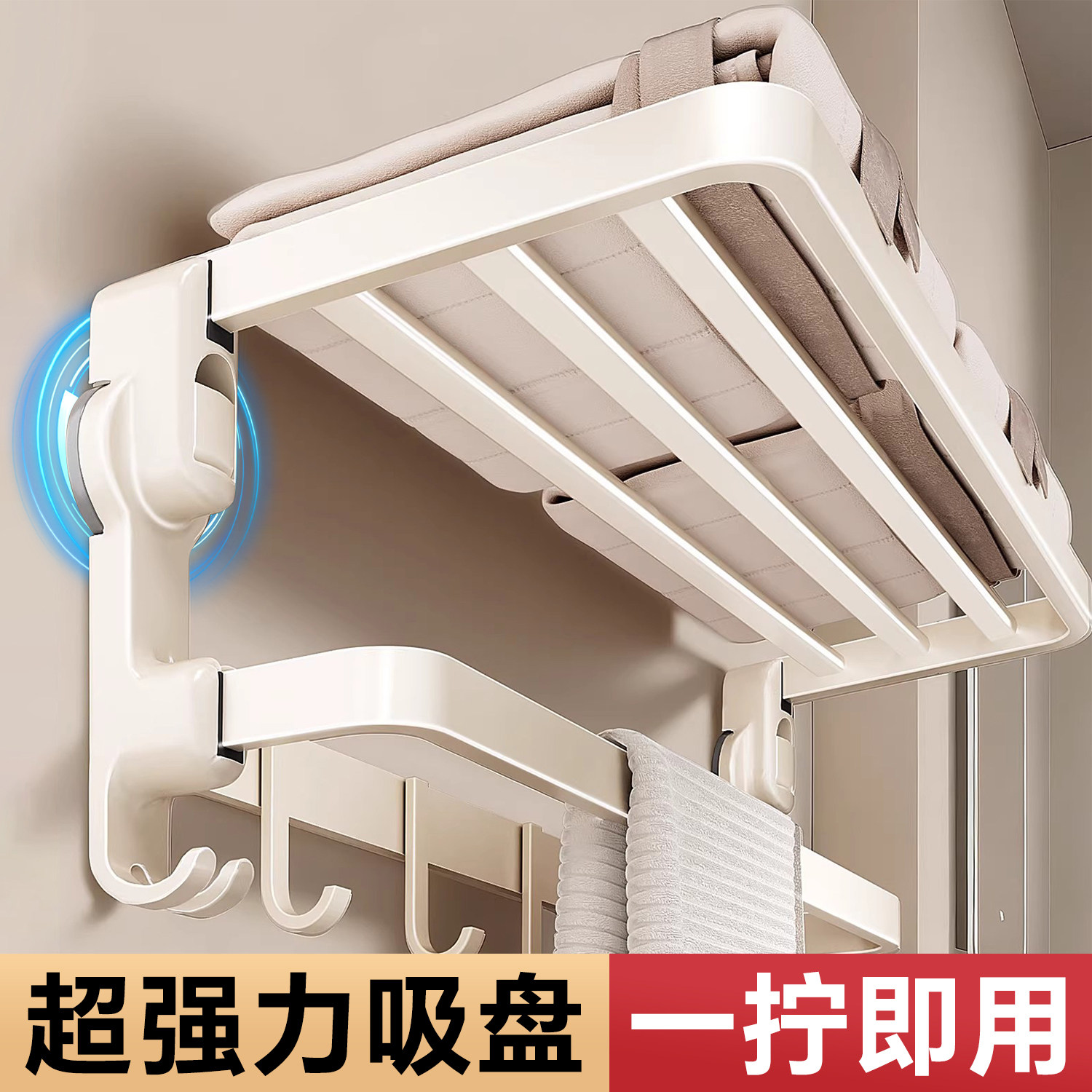 日本吸盘毛巾架卫生间免打孔浴巾置物架太空铝厕所奶油风浴室挂钩