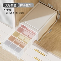 Большие белые носки, 15 ячеек