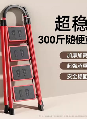 日本梯子家用折叠人字梯加厚加粗乔迁之喜楼梯步梯爬梯便携式伸缩