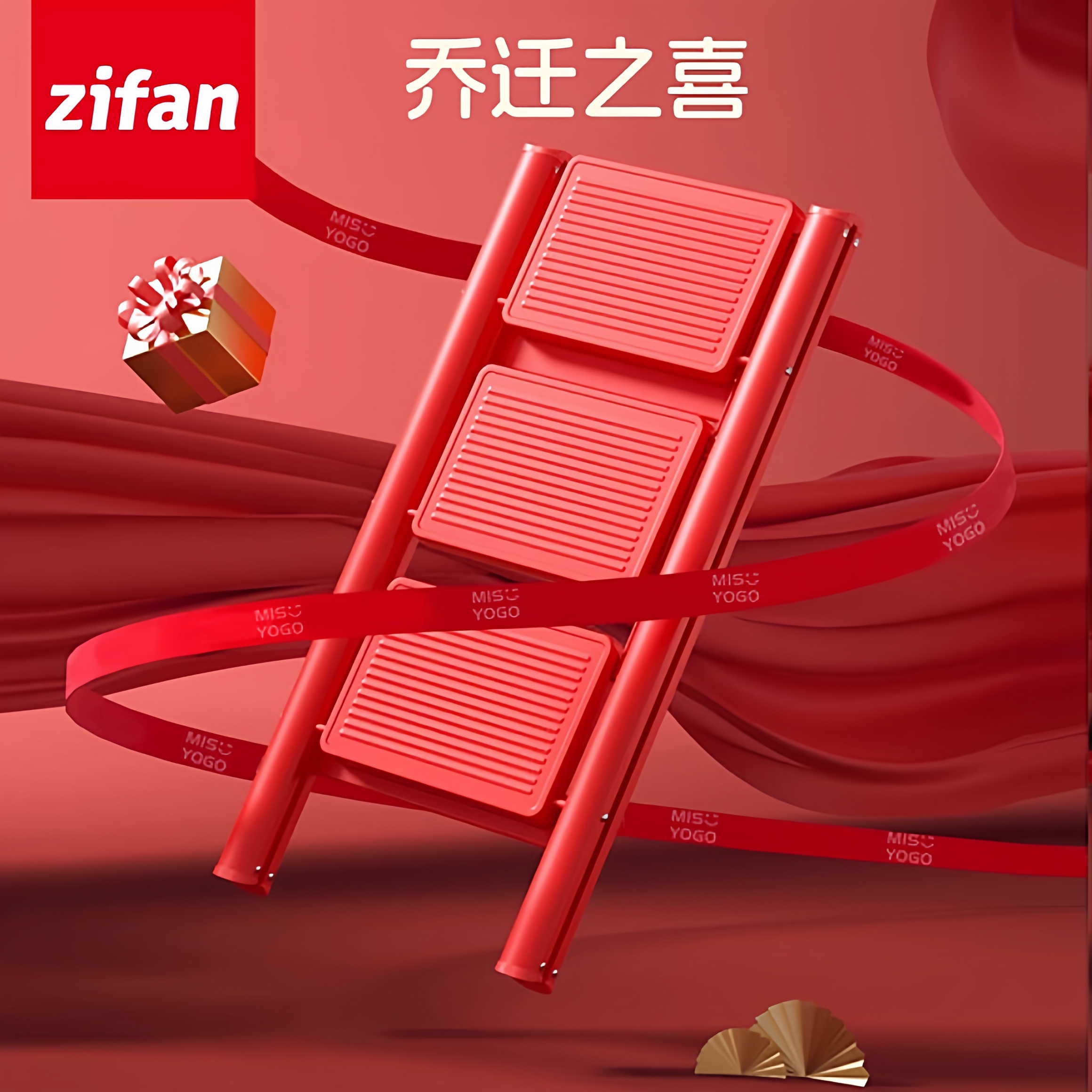 步步高升家用折叠登高乔迁梯