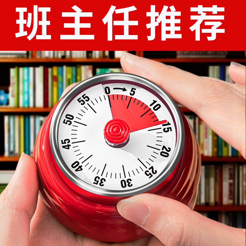计时器小学生自律神器定时器