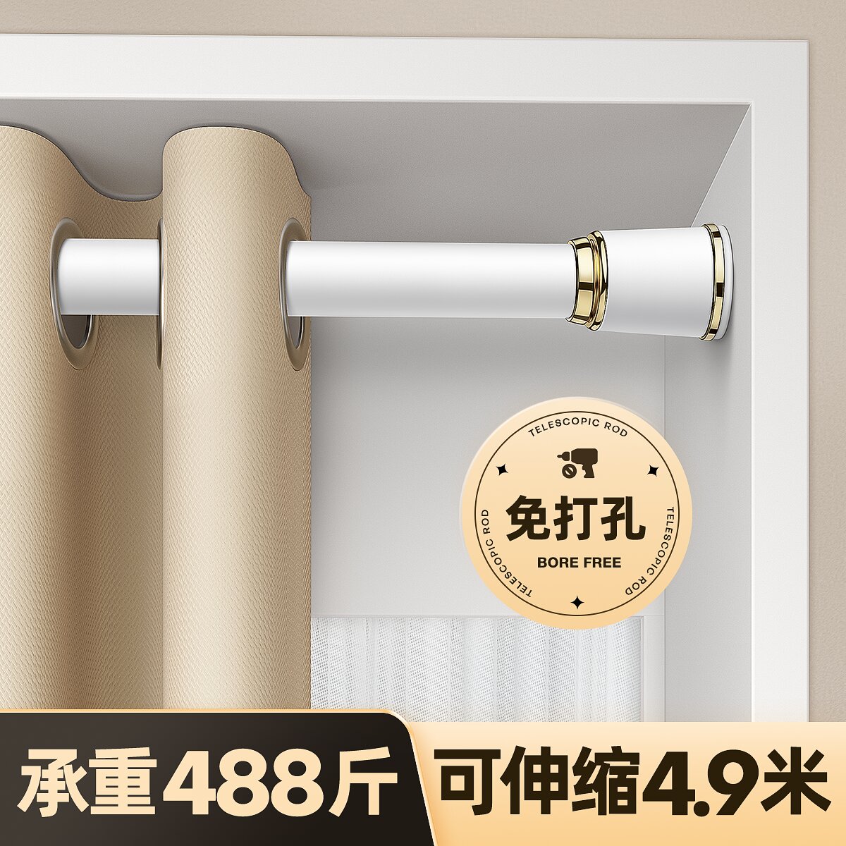 吱凡窗帘杆免打孔伸缩杆晾衣杆