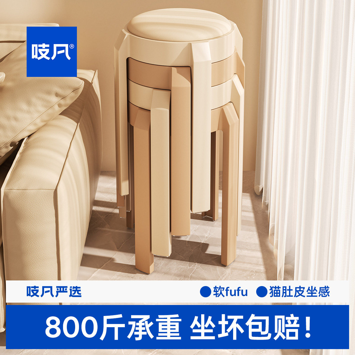 日本叠放软包塑料凳子家用加厚高板凳圆凳餐厅可备用轻奢餐桌椅子