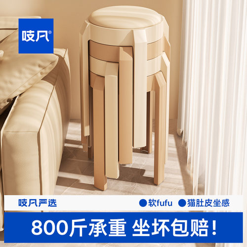 日本叠放软包塑料凳子家用加厚