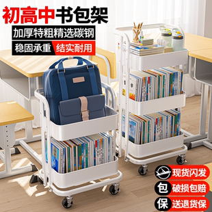 日本书包置物架书本移动小推车桌下收纳书架带轮落地桌边放包神器