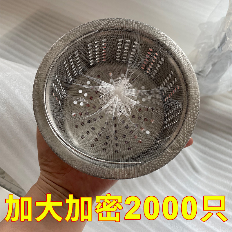 日本特大号水槽过滤网洗菜盆过滤网厨房下水道水池滤网一次性漏网