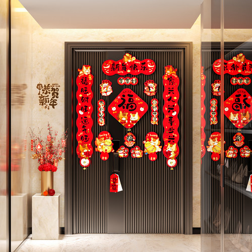 2025新款磁吸春联对联