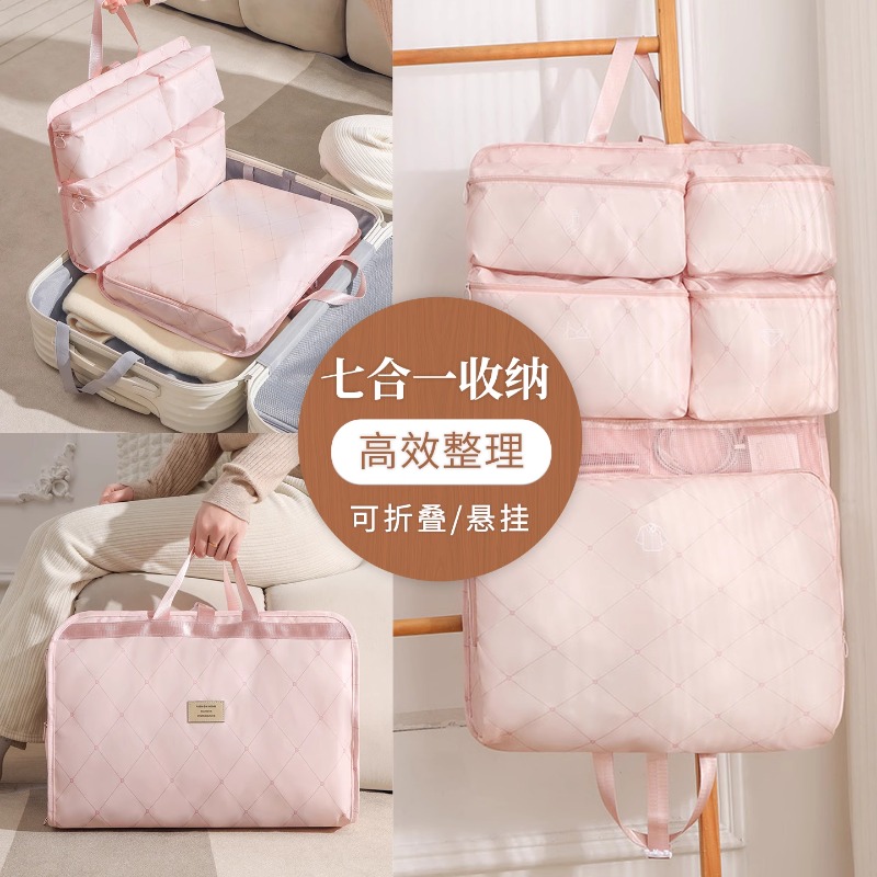 日本七合一旅行收納袋