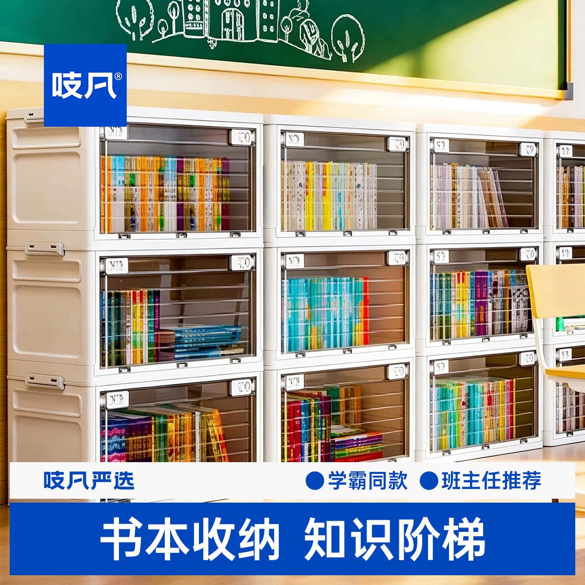日本书本收纳神器超大容量书籍箱