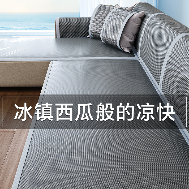 日本2025夏季新款冰藤席沙发垫盖布夏用冰丝凉席垫固定防滑坐垫子