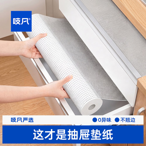 日本抽屉垫纸橱柜防水防霉台面