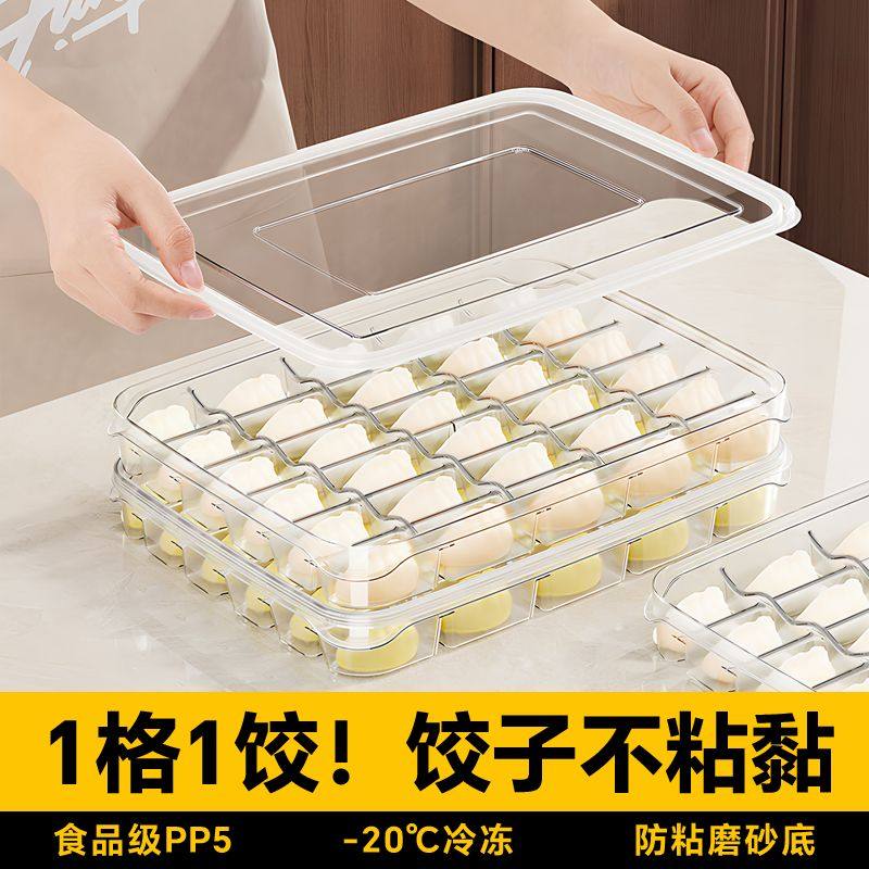 日本饺子收纳盒冰箱用食品级冷冻专用速冻水饺保鲜盒馄饨抄手托盘,收纳整理,食物收纳盒,淘宝优惠券,粉丝福利购,淘宝优惠卷