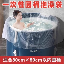 日本一次性泡澡袋圆桶洗澡浴袋家用加厚圆形浴桶塑料袋子折叠桶套