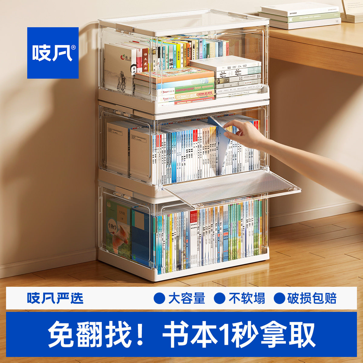 日本透明书本收纳箱大容量整理箱