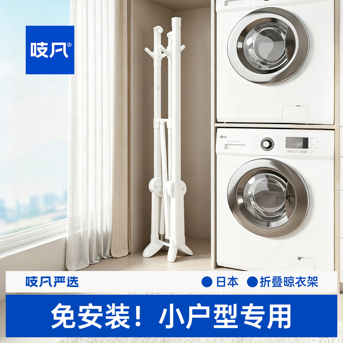 日本免装折叠伸缩落地晾衣架