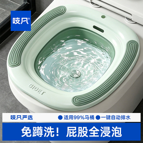 日本坐浴盆女士专用洗屁屁神器
