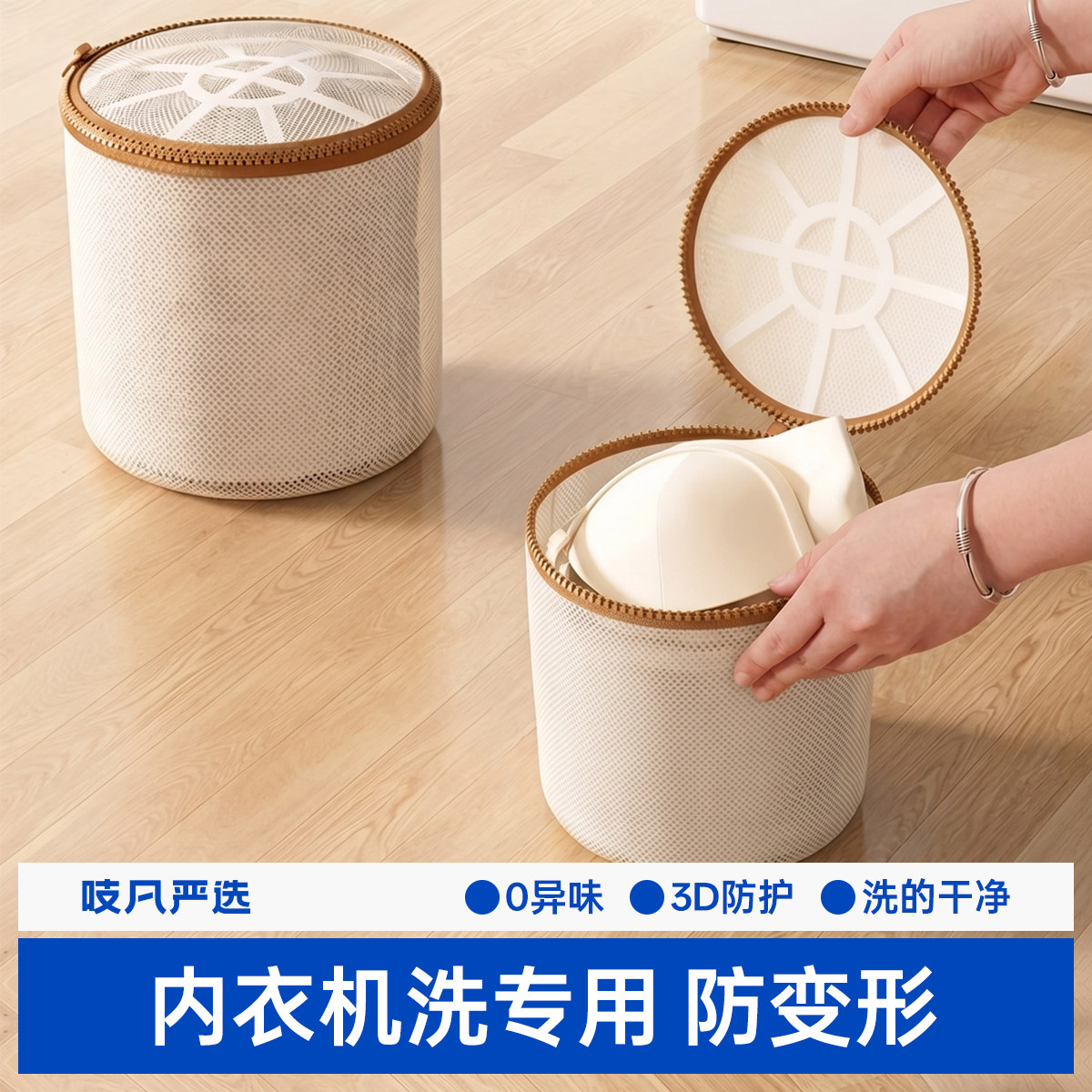 日本文胸内衣洗衣袋洗衣机专用防变形胸罩清洗护袋网兜护洗袋网袋