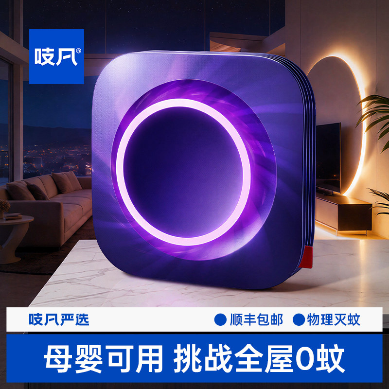 日本灭蚊灯家用灭蚊神器2026新款室内强力驱蚊子电蚊灭诱捕苍蝇器
