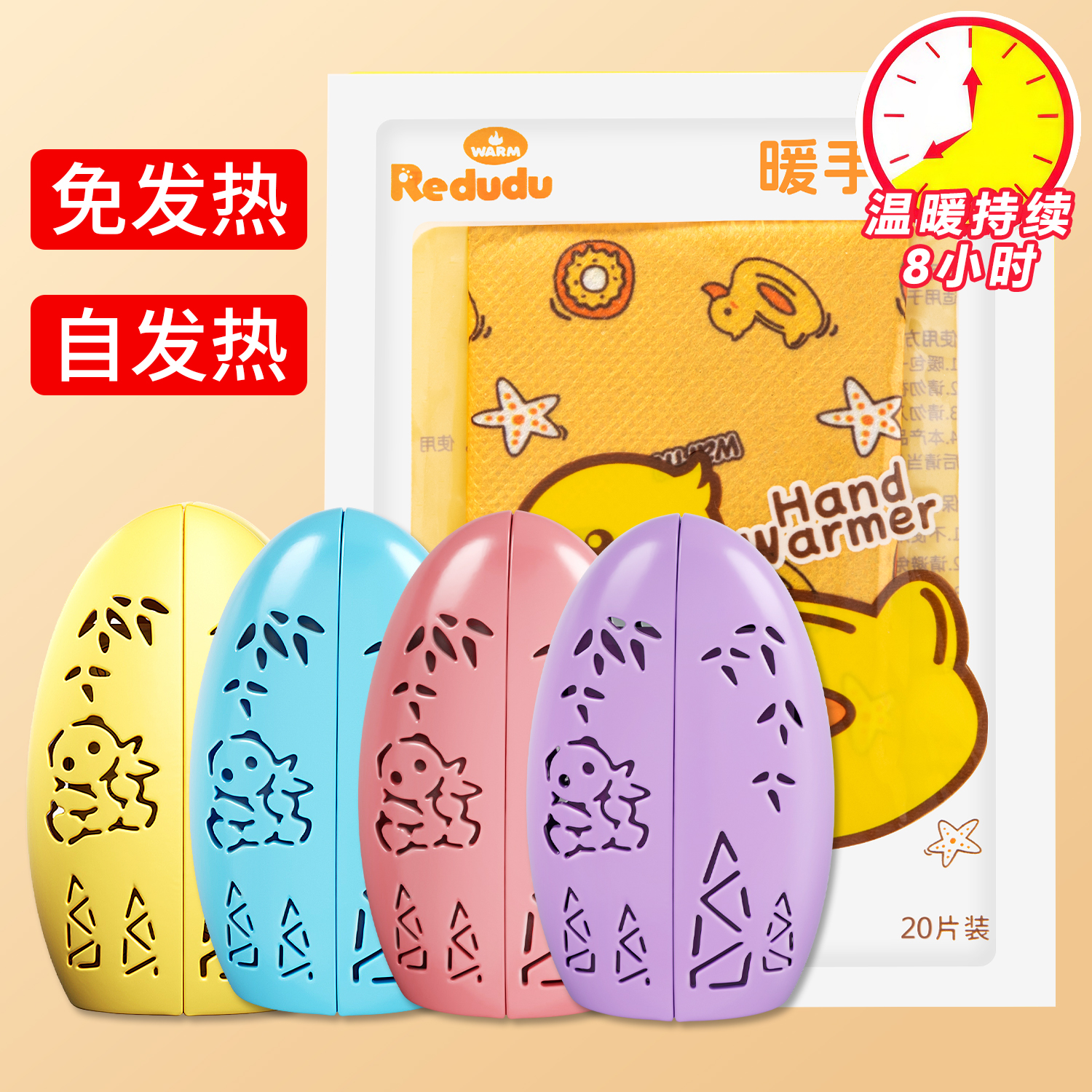 暖手宝自发热暖手宝吱凡