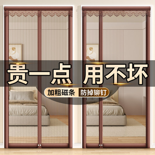 防蚊虫门帘2026新款高档磁吸