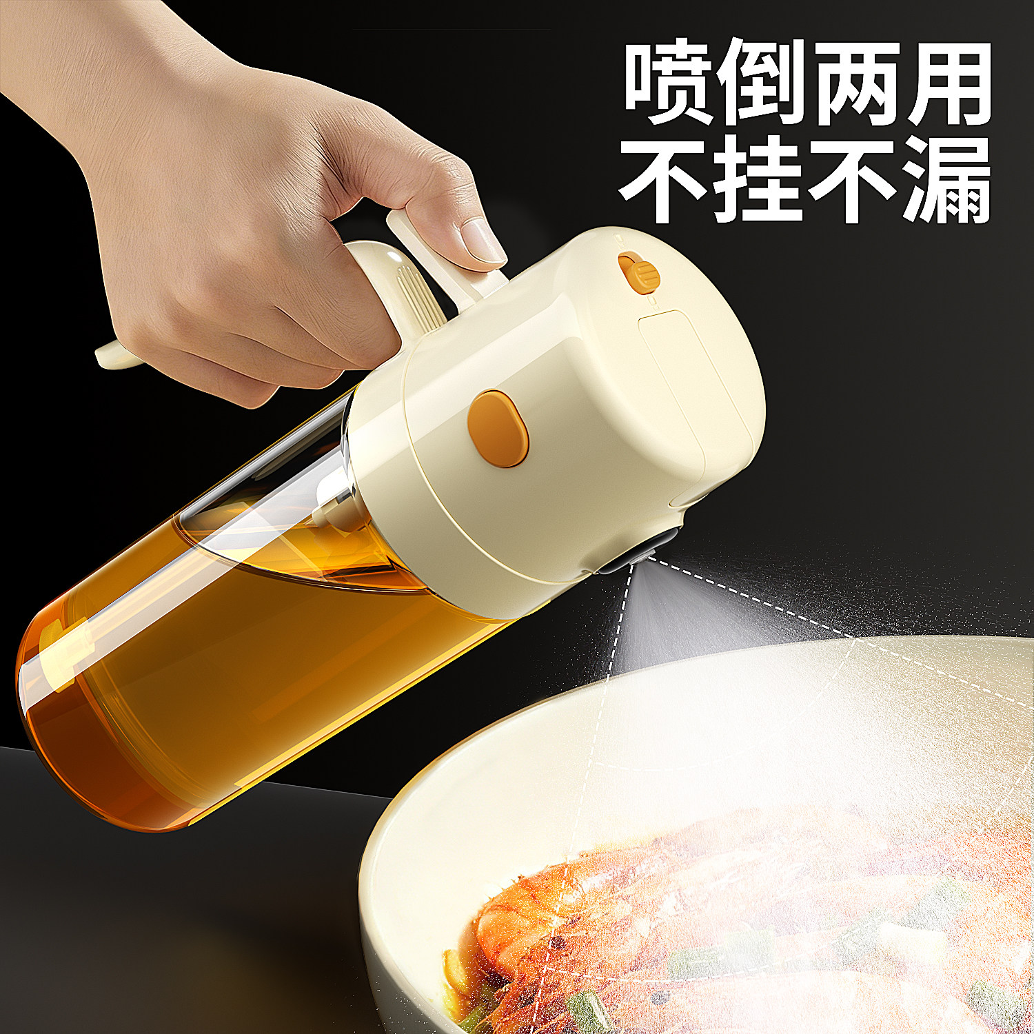 【日本】雾化大师不挂油油壶
