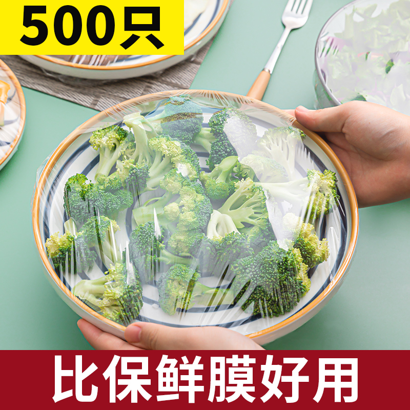 日本一次性保鲜袋套剩菜剩饭松紧口食品级保鲜膜盖套保鲜碗罩家用 餐饮具 保鲜膜 原图主图