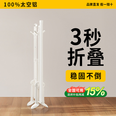 日本2025新款折叠落地晾衣架