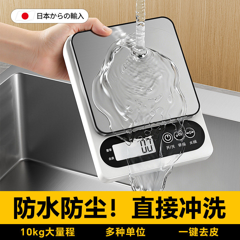 日本克称电子秤厨房家用