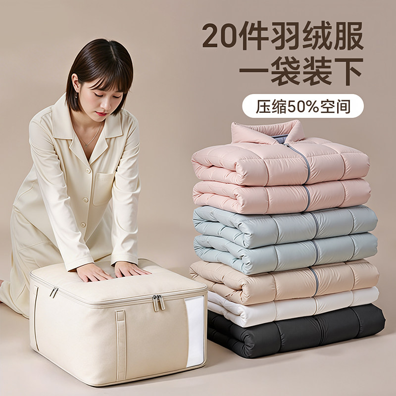 日本羽绒服收纳袋压缩专用布袋棉被子衣服大容量搬家整理衣物袋子