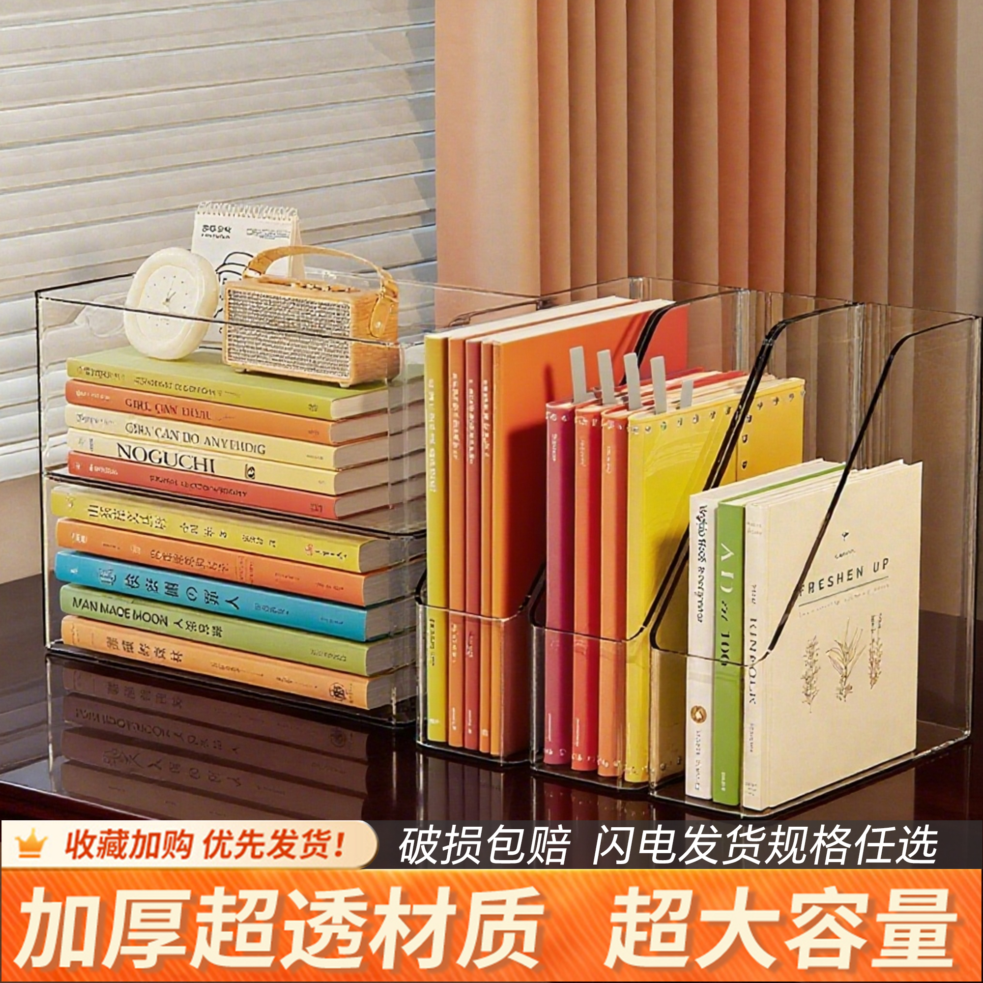 桌面收纳盒透明书本储物筐