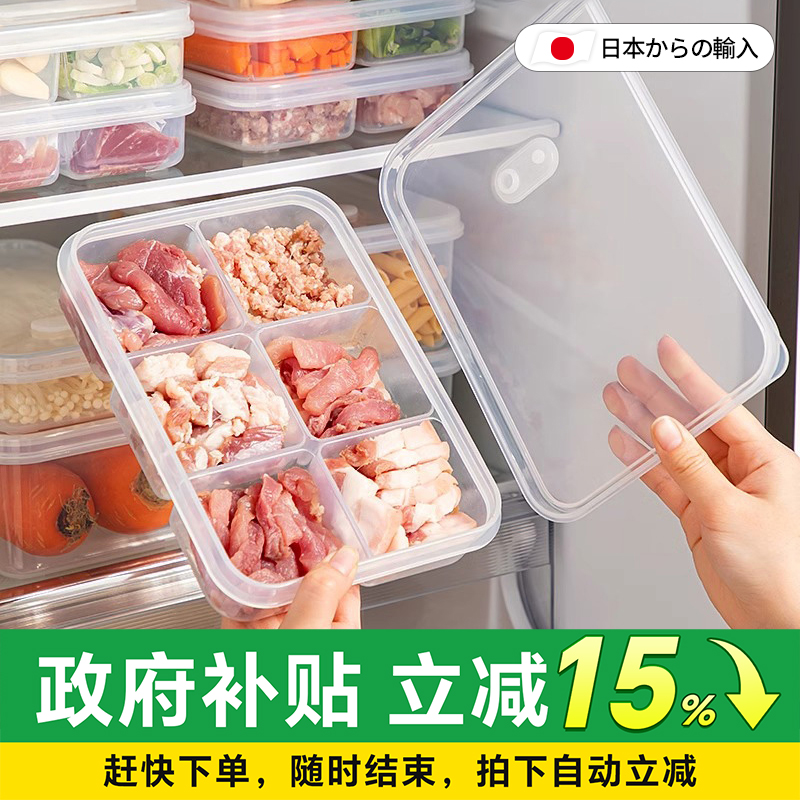 日本凍肉分裝盒保鮮盒食品級