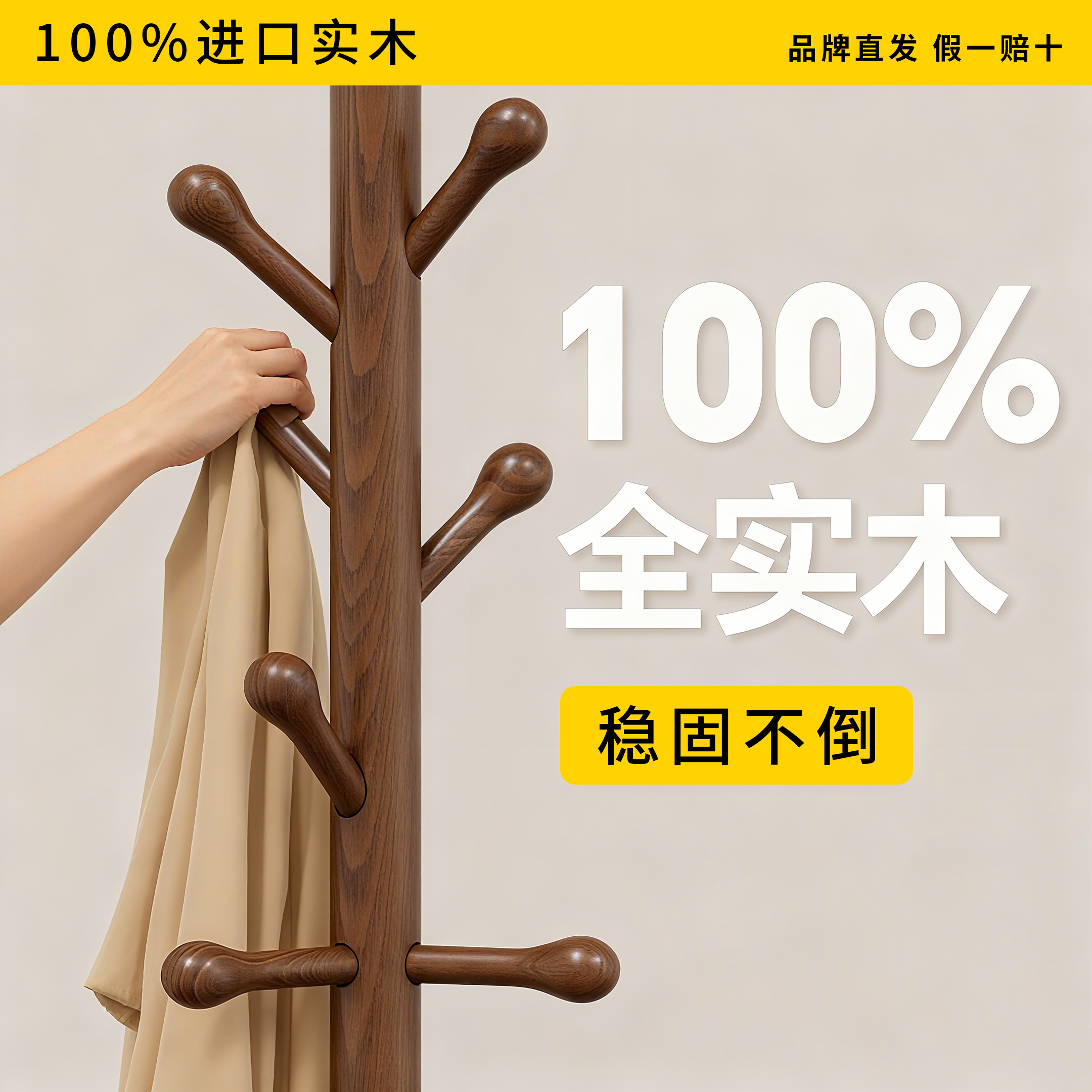 【100%实木】日本衣架落地衣帽架